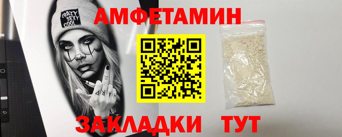Амфетамин  Вход с VPN  Канаш  Амфетамин Розовый 