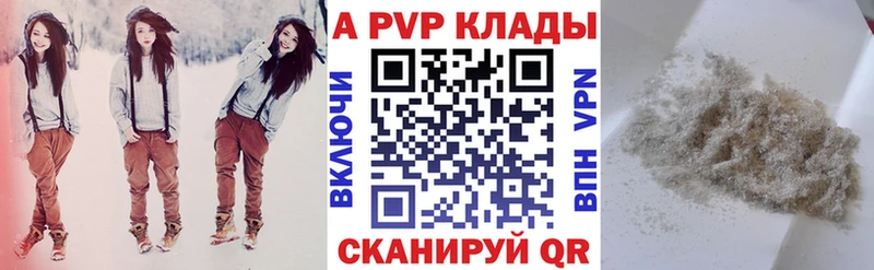 A-PVP кристаллы  мориарти формула  Канаш 