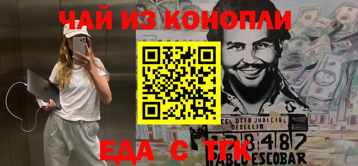 Cannafood конопля  Вход с VPN  Канаш 