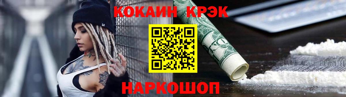 КОКАИН Эквадор  КОКАИН 99%  КОКАИН  Канаш  Вход с VPN 