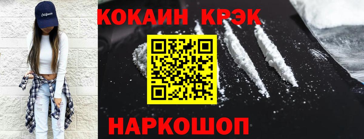 КОКАИН VHQ Канаш