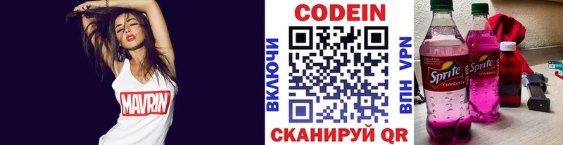 Кодеиновый сироп Lean напиток Lean (лин) Канаш