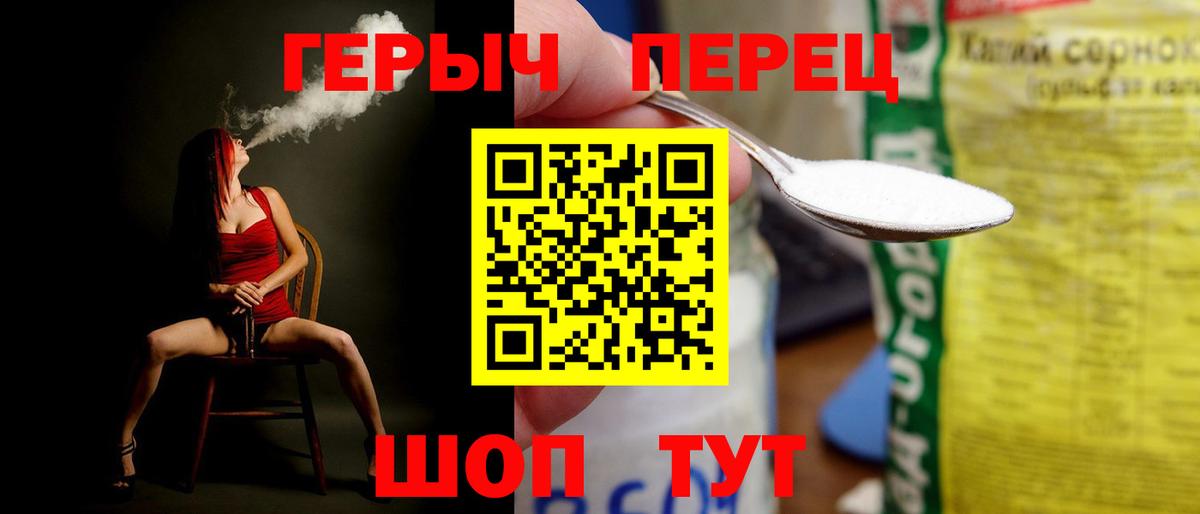 ГЕРОИН герыч  Вход с VPN  Канаш 