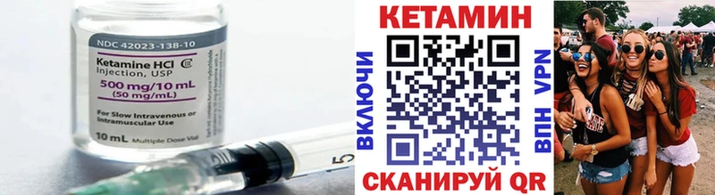Кетамин VHQ Канаш
