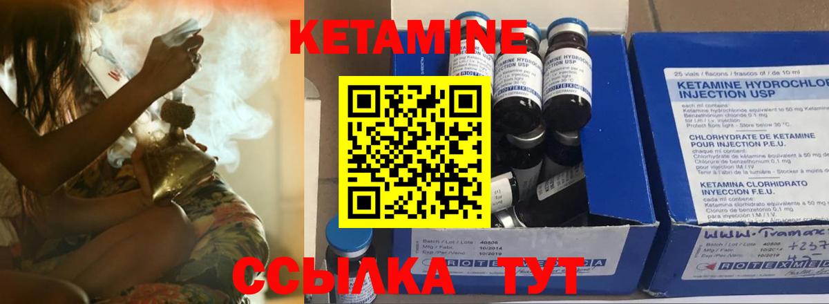 Кетамин ketamine  Кетамин VHQ  Канаш  Вход с VPN 