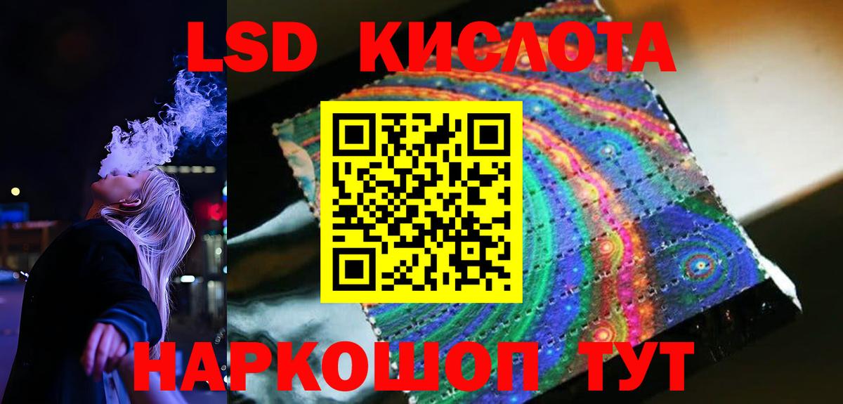 ЛСД экстази ecstasy Канаш
