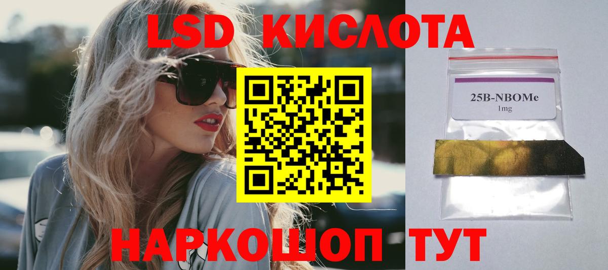 ЛСД экстази  Вход с VPN  Канаш  ЛСД экстази ecstasy 