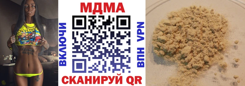 MDMA молли  купить закладку  Канаш 