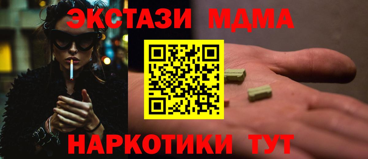 МДМА crystal Канаш
