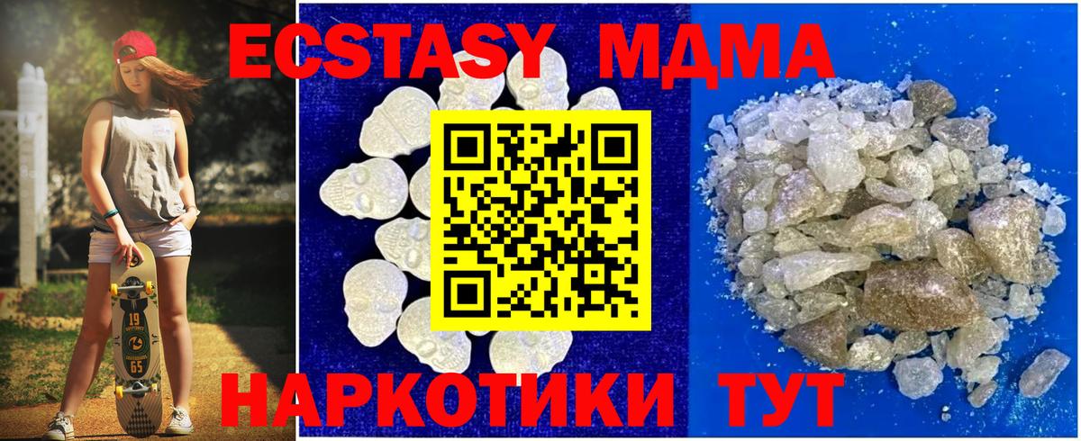 Канаш  MDMA Molly  MDMA  МДМА VHQ  Вход с VPN 