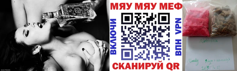 МЕФ мяу мяу  Канаш 