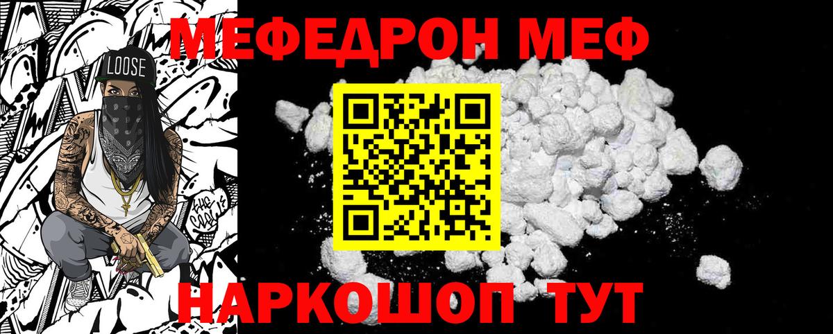 Канаш  Меф кристаллы  МЯУ-МЯУ  Мефедрон VHQ  Вход с VPN  Меф 