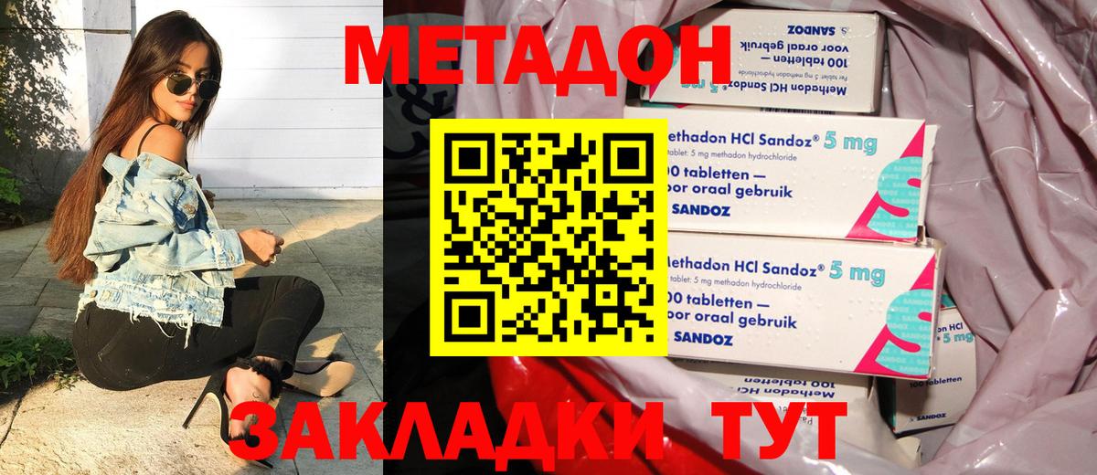 Канаш  МЕТАДОН VHQ  Вход с VPN 