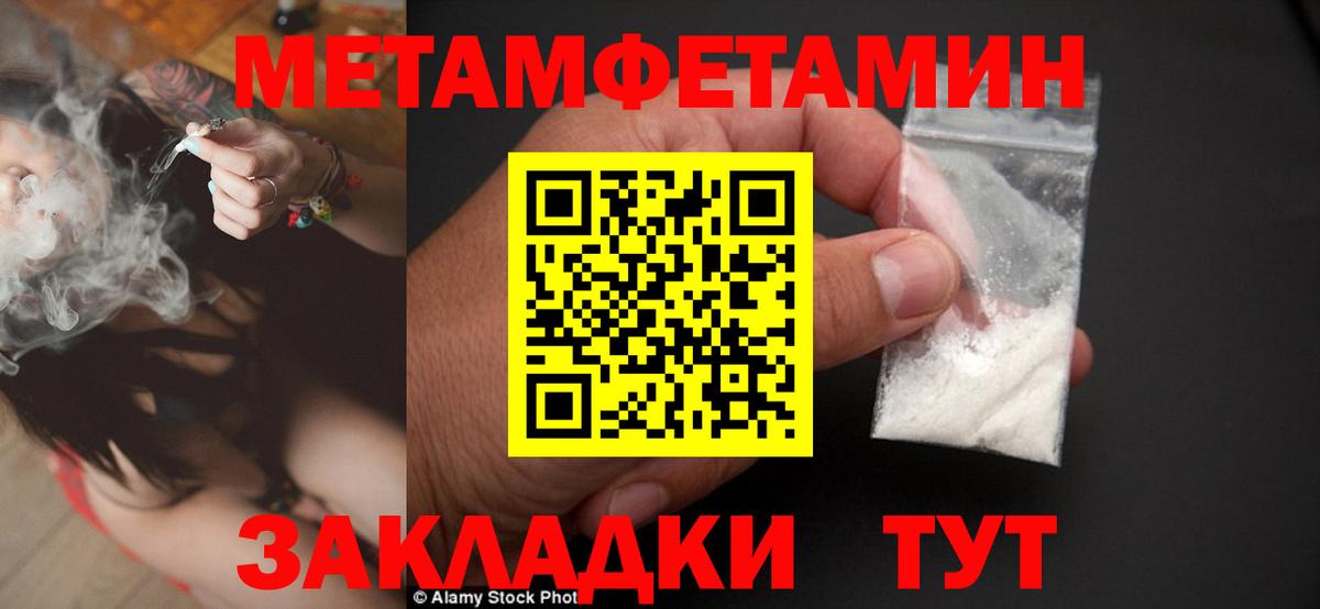 Метамфетамин Methamphetamine  Вход с VPN  Канаш 