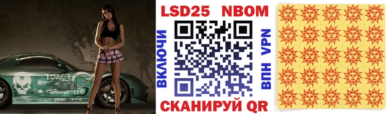 Марки 25I-NBOMe 1,8мг  купить   Канаш 