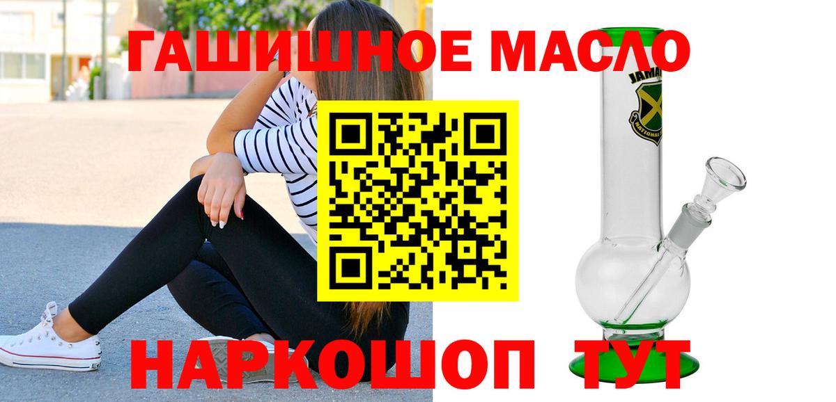 ТГК вейп с тгк  сколько стоит  Вход с VPN  Канаш  Дистиллят ТГК THC oil 