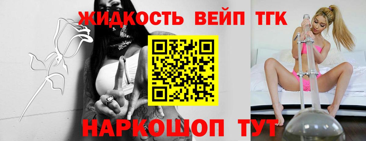 ТГК гашишное масло Канаш